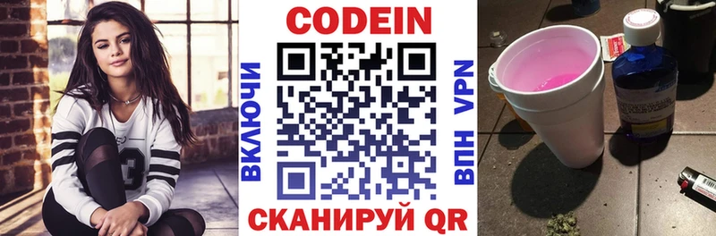 Кодеиновый сироп Lean напиток Lean (лин) ссылка на мегу как зайти Павловск