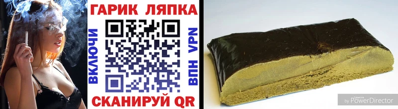 наркошоп Павловск гидра ГАШИШ VHQ