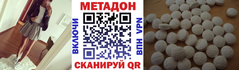 Метадон methadone  наркошоп  Павловск 