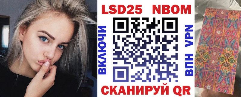 Марки NBOMe 1500мкг  blacksprut маркетплейс  Павловск 