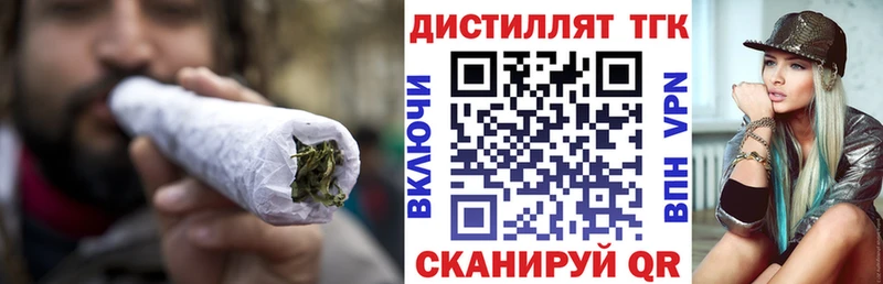 Дистиллят ТГК жижа  Павловск 